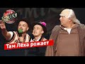 От чего ОЧКУЮТ депутаты - Наш Формат | Лига Смеха 2019