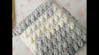 كوفية / سكارف بغرزة الباف How to crochet puff scarf