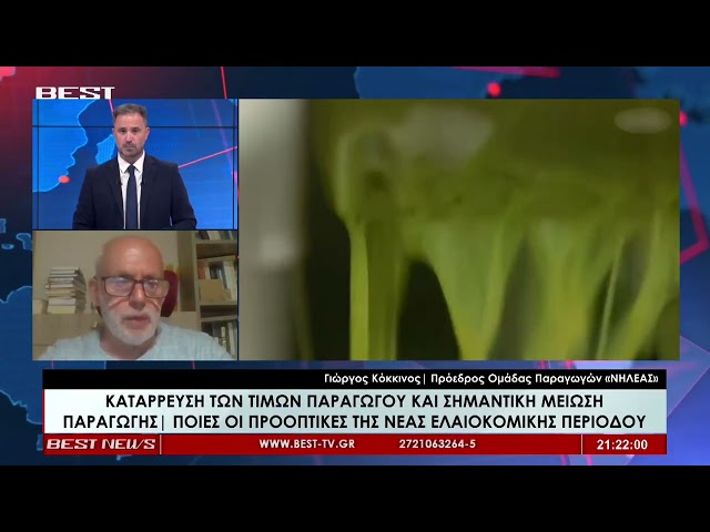 Γιώργος Κόκκινος Πρόεδρος Ομάδας Παραγωγών Νηλέας στην τηλεόραση BEST 20-07-2026