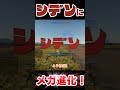 シデソにメガ進化!!!!【WarThunder】#warthunder