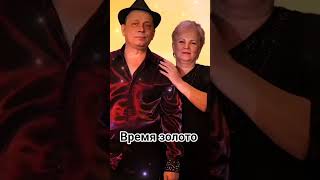Время золото   #шансон #русскаяпесня #песня