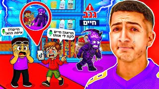 חיים נתפס עושה סקאם ברובלוקס.. (תעלומה מסתורית?!)
