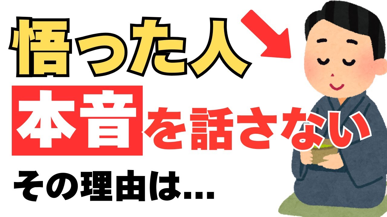 【雑学】優しいのに掴めない。悟った人の特徴7選｜沈黙を愛そう