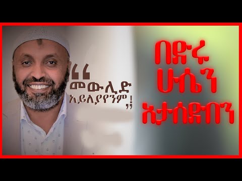 ቪዲዮ: ጽጌረዳዎችን እቅፍ እንዴት እንደሚሳሉ