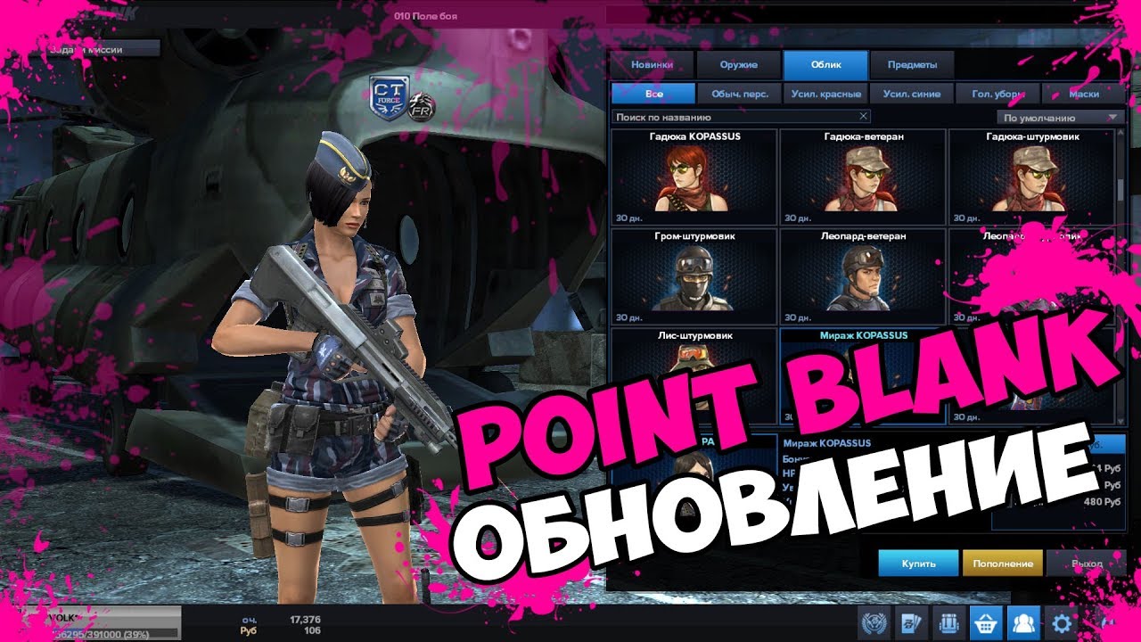 обнова точка 4. мобы из чикен гана. чикен ган обнова 2023. понятие репозитория проекта. промокоды в стандофф 2 на нож рабочие.