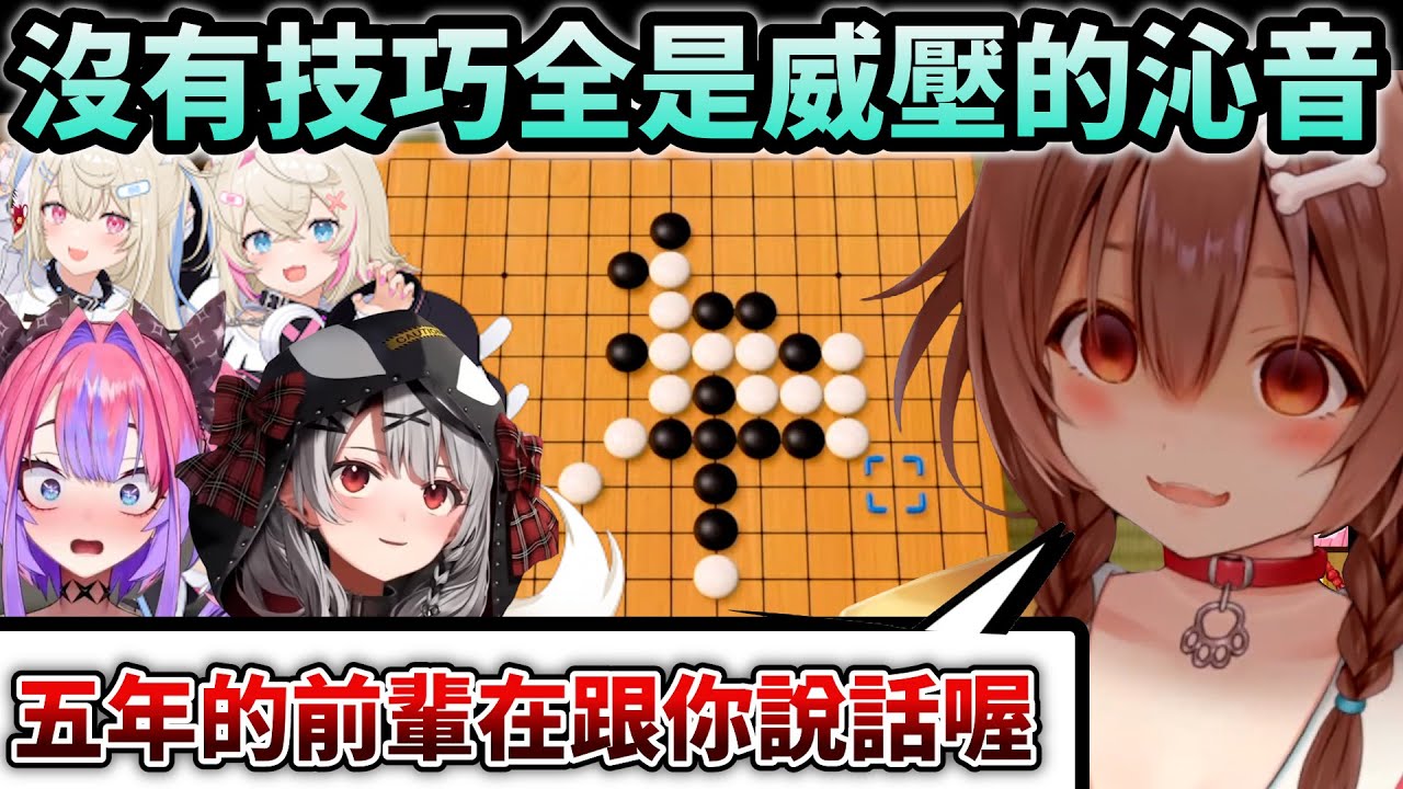 一直精神攻擊後輩的沁音結果動搖的好像都是自己w【Hololive中文】【Vtuber中文】【さくらみこ/大空スバル/戌神ころね/フワモコ/沙花叉クロヱ/綺々羅々ヴィヴィ 】