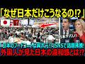 【海外の反応】「なぜ日本だけこうなるの！？」日本のフードコートが海外で話題沸騰！！日本の当たり前が世界の人々にはどう映ったのか！？「日本はやはり奇跡の国だった…！？」