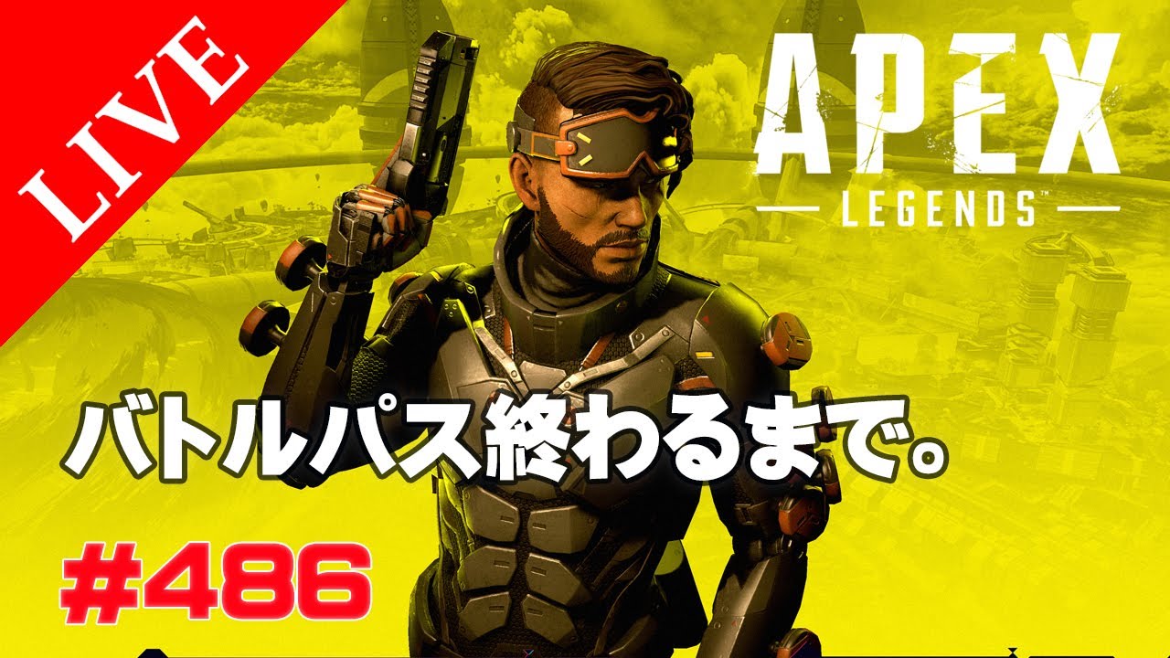 《apexエペ実況》エイペックス40代おじさんゲーマーFPSとエーペックス開始487日目 　ミラージュ 今シーズンエペやってなさ過ぎてほぼランクやってないので残り１日がんばってみる