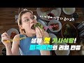 기사식당에서 처음 밥 먹고 택시기사가 되기로 했습니다..! (Eating at a Korean Taxi Driver Restaurant)