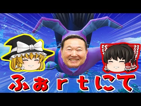 【フォートナイト】ﾌｫｵｵｵｵ!!!ﾄﾅｲﾄｩﾜｱｱｱｱｱｱｱｱﾝ!!!! PVE解説有り【ゆっくり実況】PT47