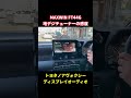 テレビキャンセル不要! MAXWIN 地デジチューナー FT44G トヨタノアヴォクシー