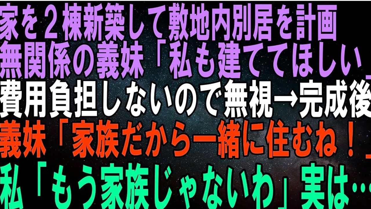 【スカッとする話】エリート大卒の夫と義実家に帰省→帰国子女の義母が私に英会話を強要。義母「うちでは日本語禁止なの。話せない低学歴は帰って？ｗ」→お望み通り英語だけでペラペラ話した結果