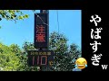 みんなの日常に潜むミスにツッコミ入れてみたｗｗｗ【貼り紙・看板】【ＤＭ】【#60】