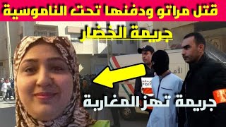 حررر-يمة الخضار تهزززز المغرب - صف-**ها لمرررااتو ودف._نها تحت الناموسية