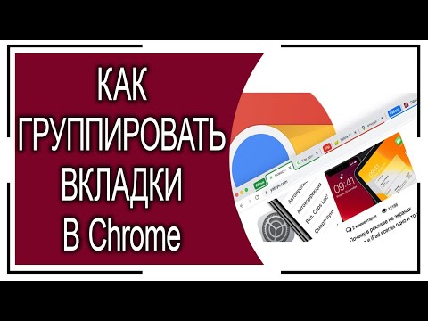 Video: Hur Man Skapar Visuella Bokmärken I Google Chrome