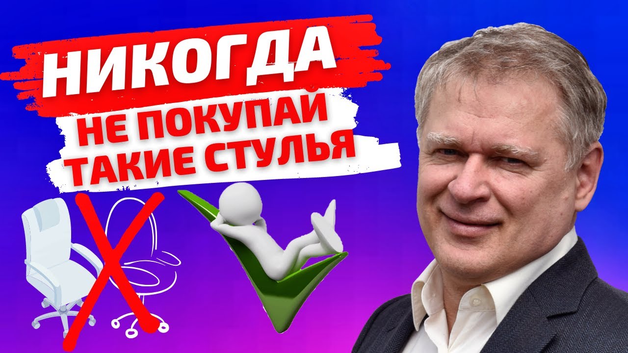 🔥Какой Стул-Седло лучше ⚡️ Какой стул выбрать ОБЫЧНЫЙ или Танцующий ...