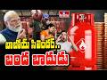 To The Point : బాబోయ్ సిలిండర్..బండ బాదుడు | High Prices Of Gas Cylinders | hmtv
