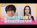 【hito流行音樂獎】Hito男女歌手出爐！蔡依林跟盧廣仲是大贏家 感動吐心聲│娛樂星世界20260523│三立新聞台
