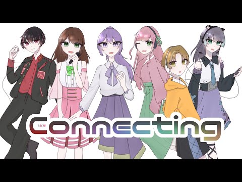 【歌ってみた】Connecting/halyosy -cover-1日限りの歌い手グループ