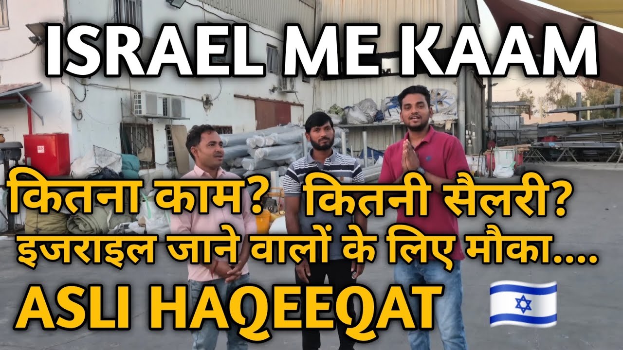 Israel Me Kaam Karne Ka Asli Haqeeqat | Work Life In Israel 2025 | Indian Worker In Israel....