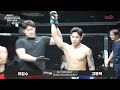 이길수 VS 고동혁 [MATCH MAKER SERIES-FLYWEIGHT FULL FIGHT]