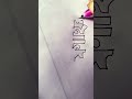ফাহিমা নাম✍️ #newsong #nameartsworld #viralvideo #calligraphyart #viralshorts #subscribe 🙏🏻🙏🏻