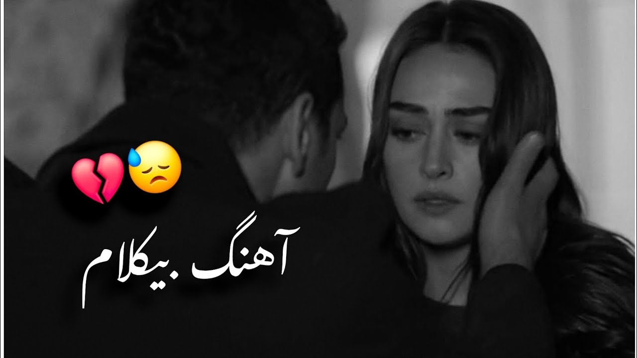آهنگ بیکلام غمگین 💔 موسیقي حزینة جدا 💔 مهراب موسیقي Sad Music 🎶