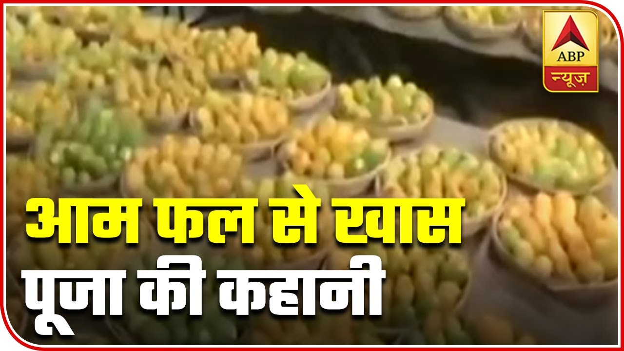 Bhakts Offer 11000 Mangoes In Sukhdham Haveli Temple Of Vadodara | ABP News