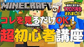 マインクラフトのスイッチ版 地図をなくした時の作り方と地図をコピーする方法 つなげて拡張はできる Youtube