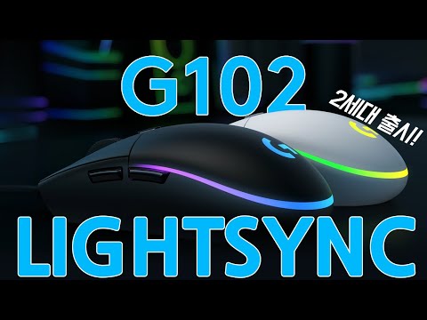 [치참TV] 로지텍 G102 2세대 LIGHTSYNC 게이밍 마우스(화이트) 리뷰(Logitech G102 LIGHTSYNC review)