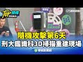 隨機攻擊事件