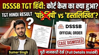 Dsssb tgt hindi court case solved 34/21 dsssb new update #dsssb 