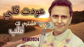 جديد 2024 اصيل ابو بكر جلسه كلها جديد | عودت قلبي & اشتري لك قلب | اصيل علي ابوبكر| اغاني يمنيه by وريحهم 5,001 views 8 days ago 19 minutes