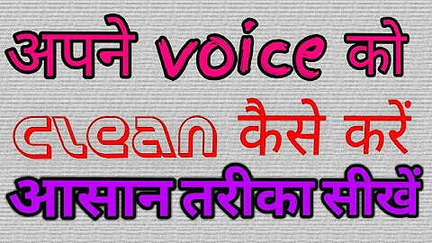 How to Remove Background Noise | Add Background Music | Audacity | HINDI