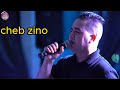 Cheb Zinou Medoukel 2024 Official Clip شاب زينو مدوكل Cheb Zinou Medoukel 2024 Official Clip شاب زينو مدوكل