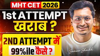 MHT CET 2026 2nd Attempt Strategy 🔥|First Attempt खराब?🛑|How to Score 99%ile in 2nd Attempt #mhtcet