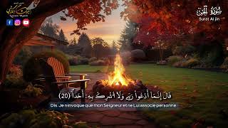 استمع لسورة الجن بتلاوة مؤثرة تبعث السكينة | الشيخ العيون الكوشي