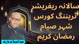 Download Lagu One Month Refresher Training Course --Ramadhan JTL 62 MP3