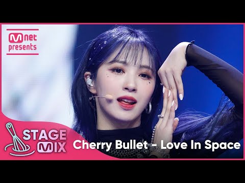 교차편집] 체리블렛 - Love In Space (Cherry Bullet - Love In