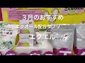 秋田市薬局 エクオール エクエル ホルモンバランスの乱れ