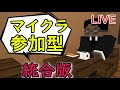 【Minecraft】　参加型　鉱石集めとネザー要塞見つけるしかねえ ! ! !　統合版