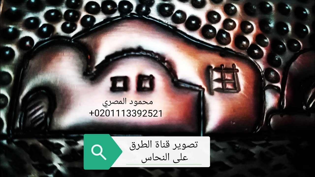 اكسده النحاس بالكبريت