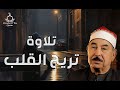 سورة ال عمران الشييخ الطبلاوى استوديو نادرجدا