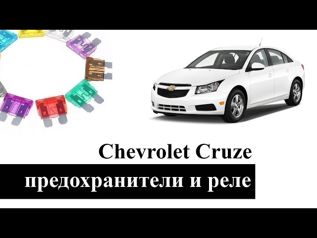 Датчик массового воздуха шевроле круз - купить по низкой цене на Яндекс Маркете 