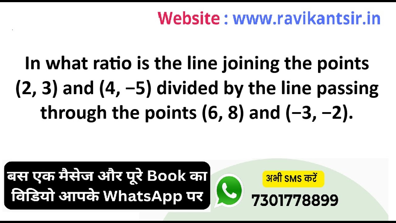 In what ratio is the line joining the points (2, 3) and (4, −5) divided by the line passing through