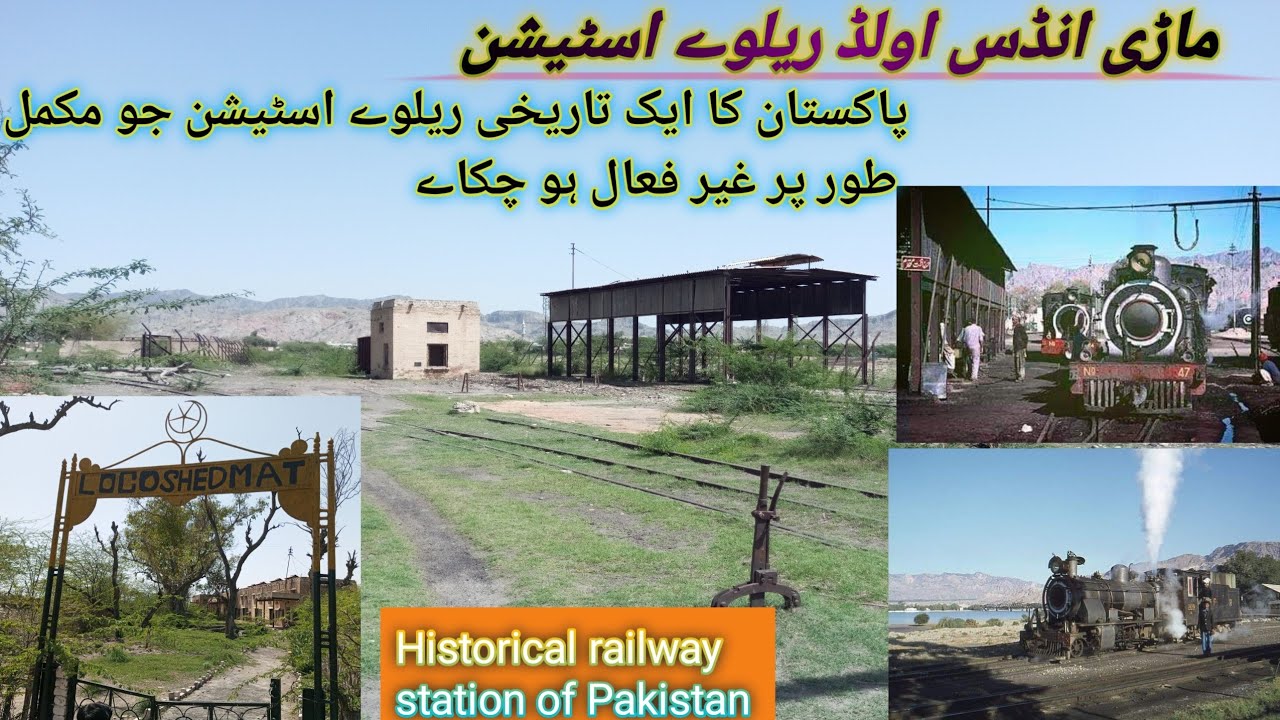 mari  indus railway station