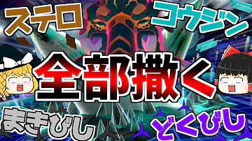 تحميل まきびし ポケモン تحميل まきびし ポケモン