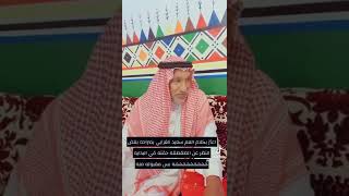 الشيخ سعيد الغرابي في ضيافه ابراهيم بشافه