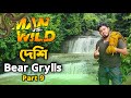  bear grylls part 9  man vs wild bangla  novo rosh  fahim sharier
