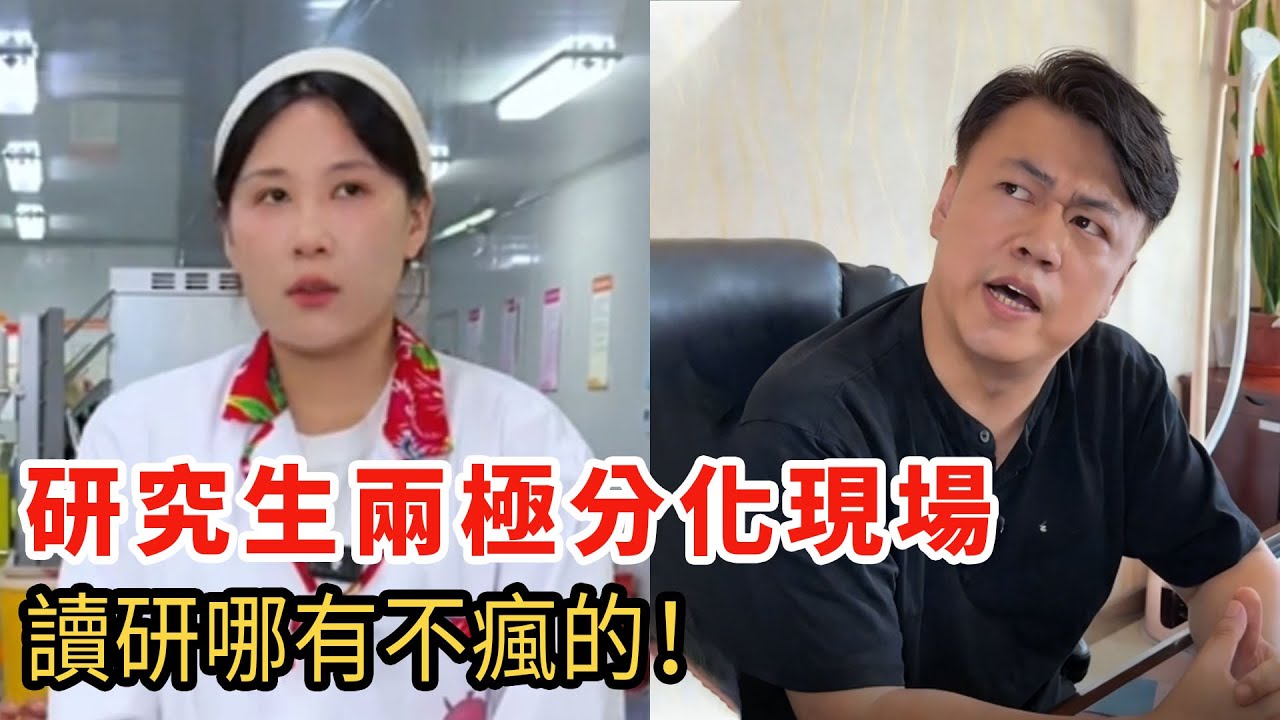 優秀研究生自我反省，擺爛同學習以為常，話說誰替我上學啊！